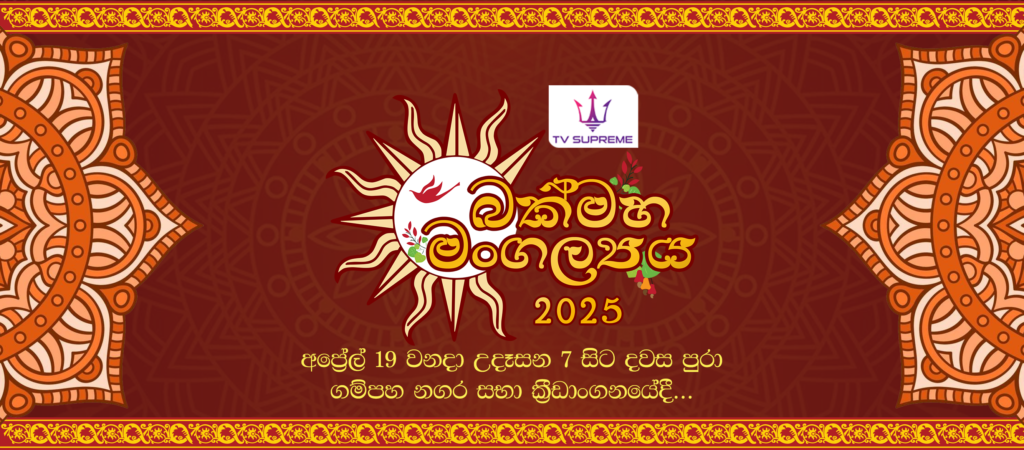 even-aurudu-1024x450